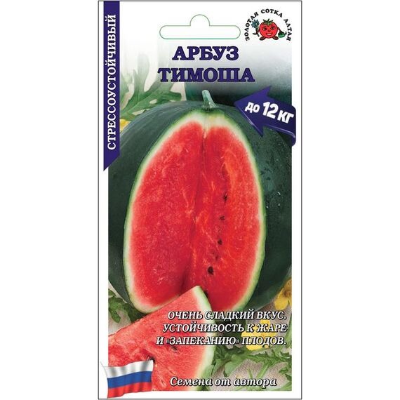 картинка Арбуз Тимоша 1г ц/п (З/Сотка) Новинка магазин Одежда+ являющийся официальным дистрибьютором в России 