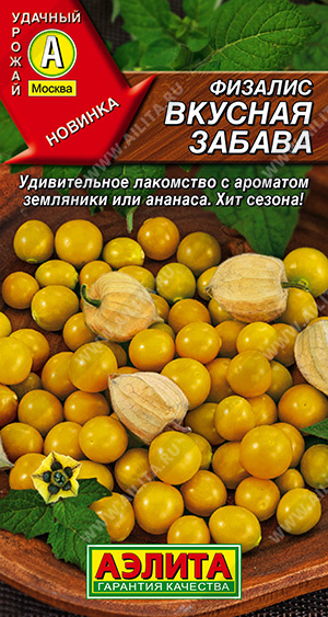 картинка Физалис Вкусная забава 0,2г ц/п (Аэлита) магазин Одежда+ являющийся официальным дистрибьютором в России 