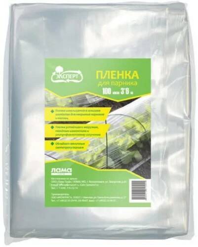 картинка Пленка ПВД 100мкм 3*6м (ЛамаТ) магазин Одежда+ являющийся официальным дистрибьютором в России 