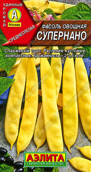 Фасоль Супернано желтая 5г ц/п (Аэлита) кустовая