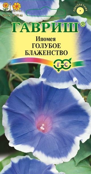 картинка Ипомея Голубое блаженство 0,3г ц/п (Гавриш) магазин Одежда+ являющийся официальным дистрибьютором в России 
