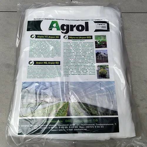 картинка Укрывной материал Агрол 30*1,6*10 (ХимВолокно) магазин Одежда+ являющийся официальным дистрибьютором в России 