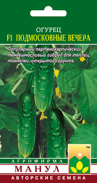 картинка Огурец Подмосковные вечера F1 10шт (Манул)  магазин Одежда+ являющийся официальным дистрибьютором в России 