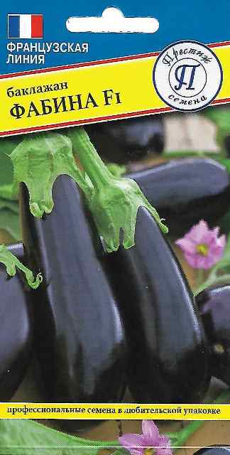 картинка Баклажан Фабина F1 5шт (Престиж) ранний магазин Одежда+ являющийся официальным дистрибьютором в России 