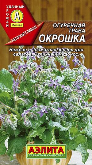 картинка Огуречная трава (Бораго) Окрошка 25шт ц/п (Аэлита) магазин Одежда+ являющийся официальным дистрибьютором в России 