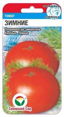 картинка Томат Зимние 20шт (СибСад) магазин Одежда+ являющийся официальным дистрибьютором в России 