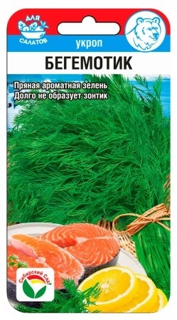картинка Укроп Бегемотик 1г (СибСад) Новинка магазин Одежда+ являющийся официальным дистрибьютором в России 