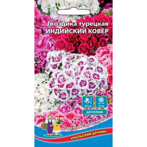 картинка Гвоздика турецкая Индийский ковер 0,1г ц/п (УД) магазин Одежда+ являющийся официальным дистрибьютором в России 