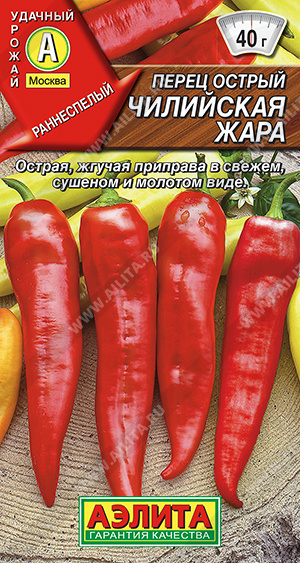 картинка Перец острый Чилийская жара 0,2г б/п (Аэлита) магазин Одежда+ являющийся официальным дистрибьютором в России 