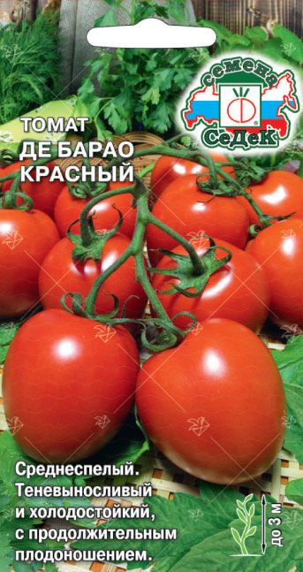 картинка Томат Де барао Красный ц/п (Седек) магазин Одежда+ являющийся официальным дистрибьютором в России 
