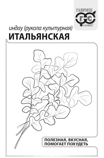 картинка Рукола Итальянская 1г б/п (Гавриш) магазин Одежда+ являющийся официальным дистрибьютором в России 