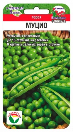 картинка Горох Муцио 4г (СибСад) магазин Одежда+ являющийся официальным дистрибьютором в России 