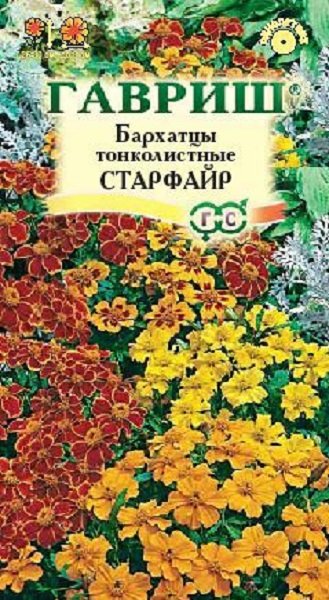 картинка Бархатцы Старфайр, смесь 0,1г ц/п (Гавриш) тонколист. 30см/3см магазин Одежда+ являющийся официальным дистрибьютором в России 