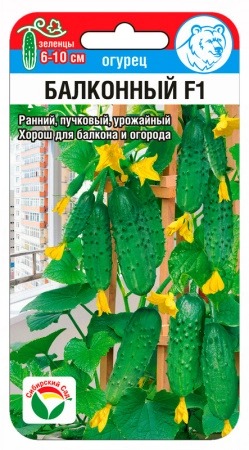 картинка Огурец Балконный F1 7шт (СибСад)  магазин Одежда+ являющийся официальным дистрибьютором в России 
