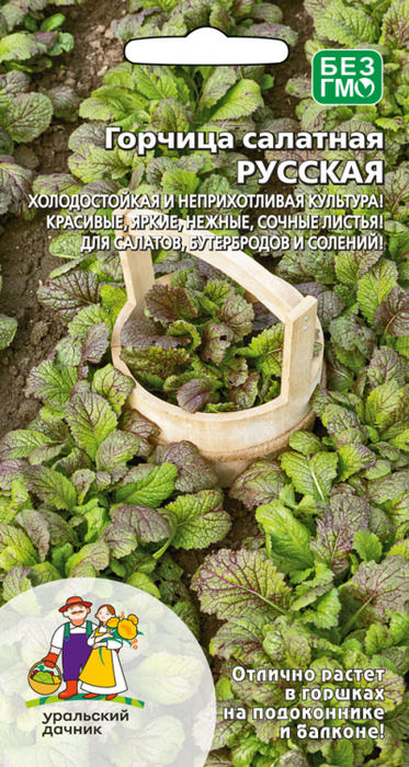 картинка Горчица салатная Русская 0,3г ц/п (УД) магазин Одежда+ являющийся официальным дистрибьютором в России 