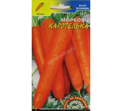Морковь Каротелька 1г ц/п (ЦвCад)