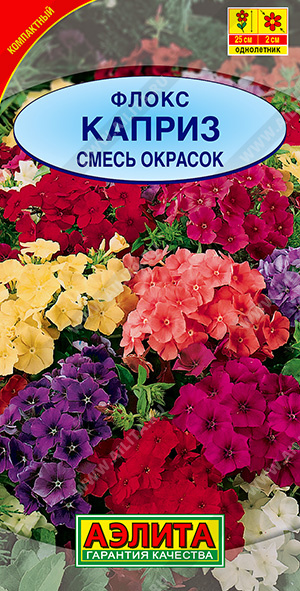 картинка Флокс Каприз, смесь 0,2г ц/п (Аэлита) магазин Одежда+ являющийся официальным дистрибьютором в России 
