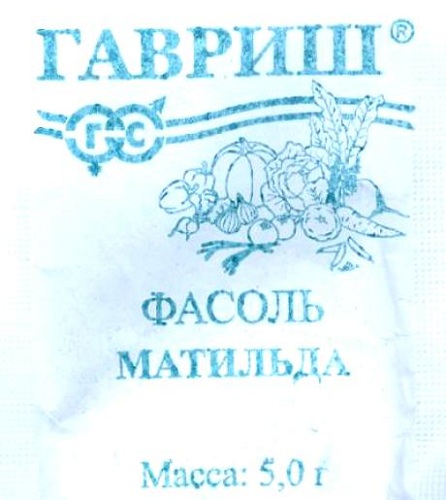 картинка Фасоль Матильда 5г б/п (Гавриш) магазин Одежда+ являющийся официальным дистрибьютором в России 