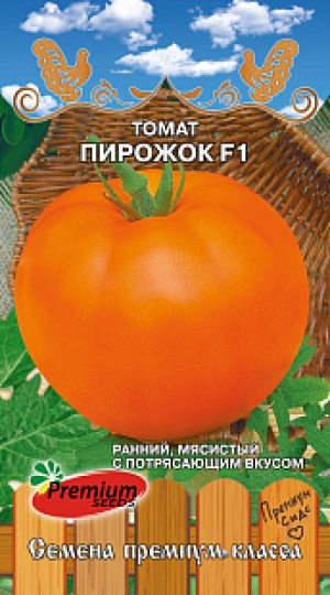 картинка Томат Пирожок F1 0,05г ц/п (ПрСидс) магазин Одежда+ являющийся официальным дистрибьютором в России 