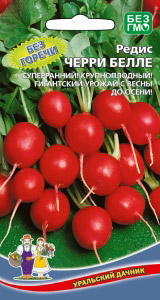 картинка Редис Черри Белле 2г ц/п (УД) магазин Одежда+ являющийся официальным дистрибьютором в России 