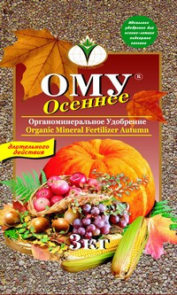картинка ОМУ Осеннее 3кг (БХЗ) 3/3 магазин Одежда+ являющийся официальным дистрибьютором в России 