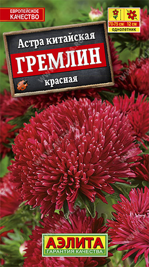картинка Астра Гремлин Красная 0,2г ц/п (Аэлита) магазин Одежда+ являющийся официальным дистрибьютором в России 