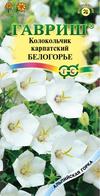 картинка Колокольчик Белогорье (карпатский) 0,05г ц/п (Гавриш) Альп.горка магазин Одежда+ являющийся официальным дистрибьютором в России 
