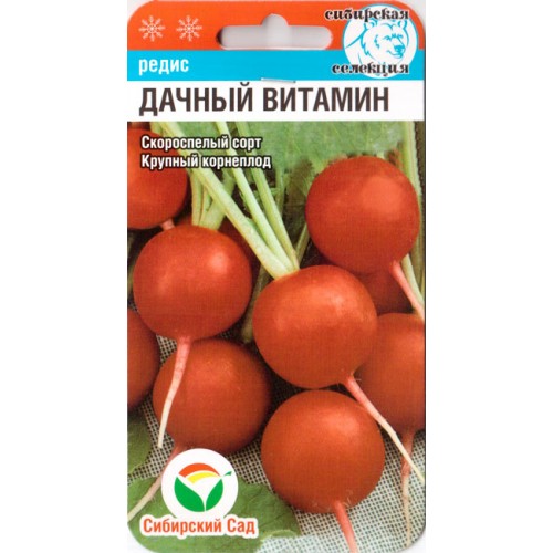 картинка Редис Дачный витамин 2г (СибСад) магазин Одежда+ являющийся официальным дистрибьютором в России 