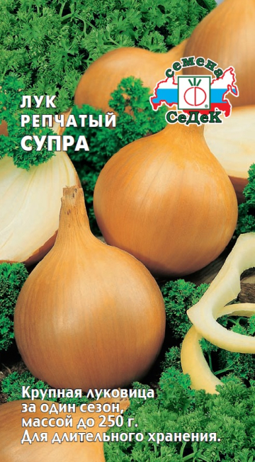 картинка Лук Супра 0,5г ц/п (Седек) магазин Одежда+ являющийся официальным дистрибьютором в России 
