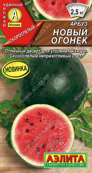 картинка Арбуз Новый огонек 1г ц/п (Аэлита) магазин Одежда+ являющийся официальным дистрибьютором в России 