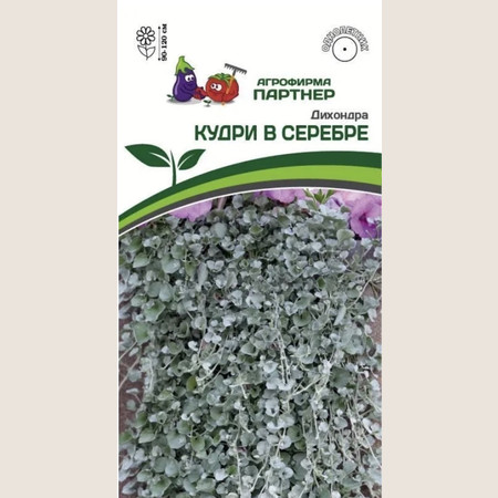 картинка Дихондра Кудри в серебре 4шт (Партнер) магазин Одежда+ являющийся официальным дистрибьютором в России 