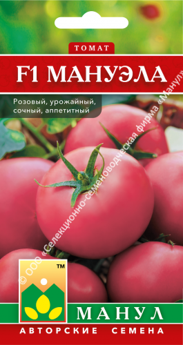 картинка Томат Мануэла F1 10шт (Манул) магазин Одежда+ являющийся официальным дистрибьютором в России 