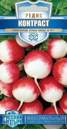 картинка Редис Контраст 2г ц/п (Гавриш) Рус.богатырь магазин Одежда+ являющийся официальным дистрибьютором в России 