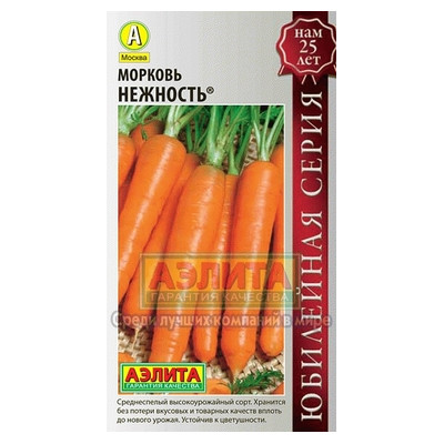 Морковь Нежность 2г ц/п (Аэлита) ср/спел сорт.250г