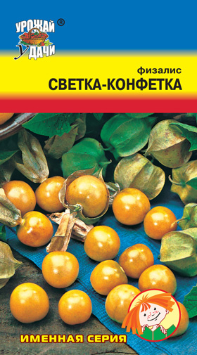 картинка Физалис Светка-Конфетка 0,3г ц/п (УУ) магазин Одежда+ являющийся официальным дистрибьютором в России 