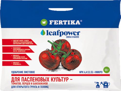картинка Фертика Leaf Power 50г для пасленовых (томаты,перцы,баклажаны) 10/20/50  магазин Одежда+ являющийся официальным дистрибьютором в России 