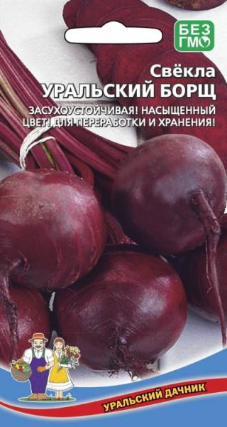 картинка Свекла Уральский борщ 2г ц/п (УД) магазин Одежда+ являющийся официальным дистрибьютором в России 