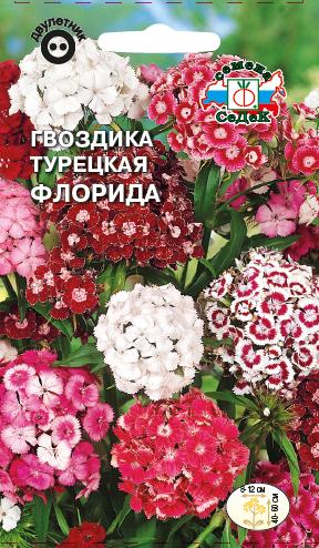 картинка Гвоздика турецкая Флорида, смесь 0,5г ц/п (Седек)  магазин Одежда+ являющийся официальным дистрибьютором в России 