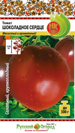 картинка Томат Шоколадное сердце 0,1г ц/п (НК) ср/поздний,индетерм,300г магазин Одежда+ являющийся официальным дистрибьютором в России 