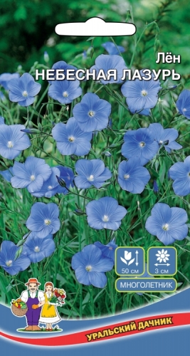 картинка Лен Небесная лазурь 0,25г ц/п (УД) магазин Одежда+ являющийся официальным дистрибьютором в России 