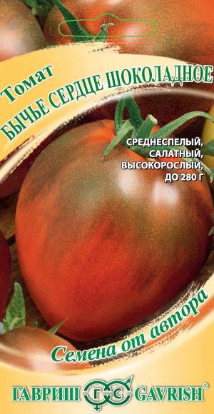 картинка Томат Бычье сердце шоколадное 0,05г ц/п (Гавриш) Новинка магазин Одежда+ являющийся официальным дистрибьютором в России 
