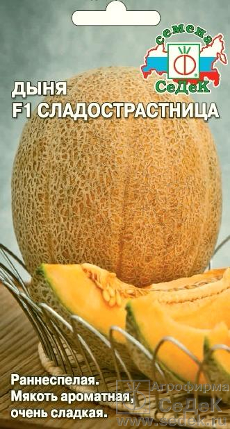 картинка Дыня Сладострастница F1 0,2г ц/п (Седек) ранняя магазин Одежда+ являющийся официальным дистрибьютором в России 