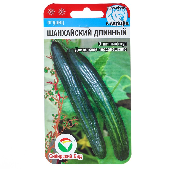 картинка Огурец Шанхайский длинный 10шт (СибСад ) магазин Одежда+ являющийся официальным дистрибьютором в России 