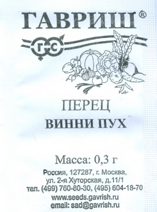 картинка Перец Винни Пух 0,1г б/п (Гавриш) магазин Одежда+ являющийся официальным дистрибьютором в России 