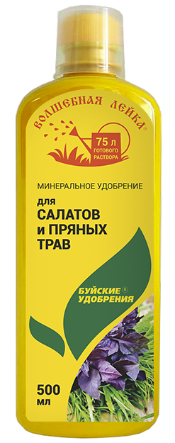 картинка ЖКУ Волшебная лейка Для Салатов и Пряных трав 0,5л (БХЗ) 6/12 магазин Одежда+ являющийся официальным дистрибьютором в России 