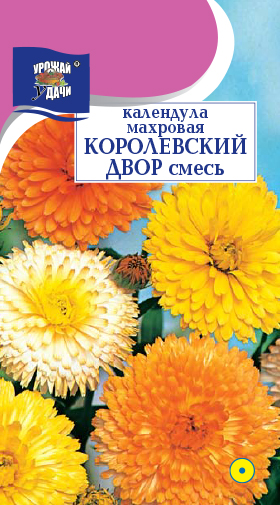 картинка Календула Королевский двор 0,5г ц/п (УУ) махровая магазин Одежда+ являющийся официальным дистрибьютором в России 