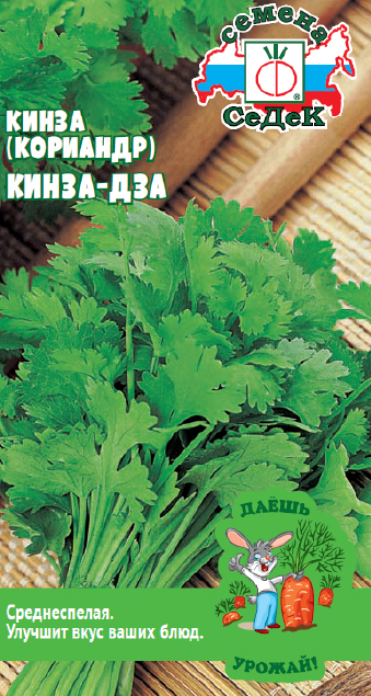 картинка Кориандр Кинза-дза 2г ц/п (Седек) магазин Одежда+ являющийся официальным дистрибьютором в России 