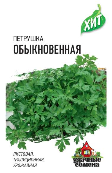 картинка Петрушка листовая Обыкновенная 1г б/п (Гавриш) Уд.с. магазин Одежда+ являющийся официальным дистрибьютором в России 