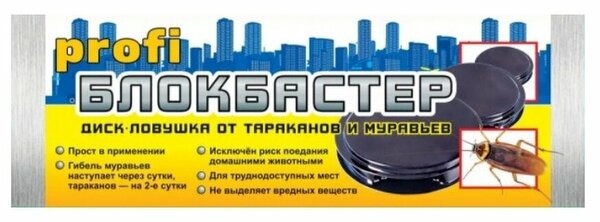 картинка Ловушка-диск Блокбастер профи макси-бокс 9 дисков (ВХ) 6/18 магазин Одежда+ являющийся официальным дистрибьютором в России 