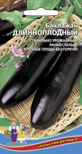 картинка Баклажан Длинноплодный 20шт ц/п (УД) магазин Одежда+ являющийся официальным дистрибьютором в России 